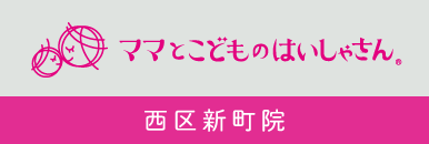 ママとこどものはいしゃさん