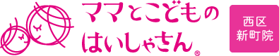 ママとこどものはいしゃさん