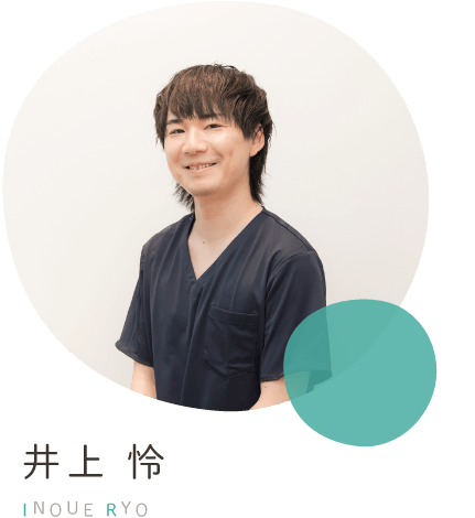 井上怜