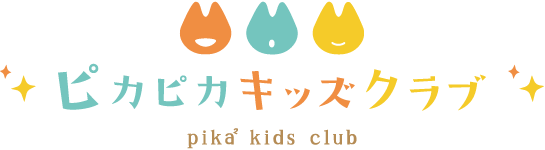 ピカピカキッズクラブ